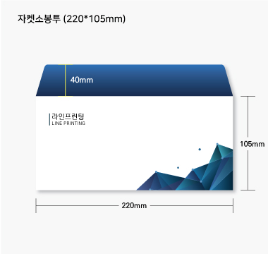 자켓봉투