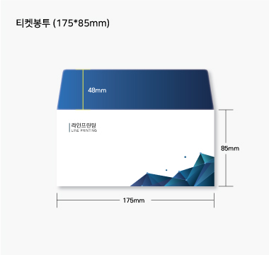 티켓봉투