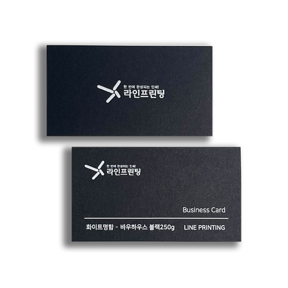 화이트명함